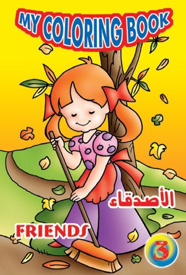 Picture of My Coloring Book - FRIENDS / 3 L