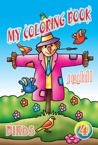 Picture of My Coloring Book - BIRDS / 4 L