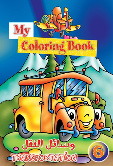 Picture of My Coloring Book - TRANSPORTATION / 6 L