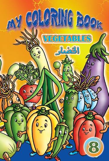 Picture of My Coloring Book- VEGETABLES / 8 L