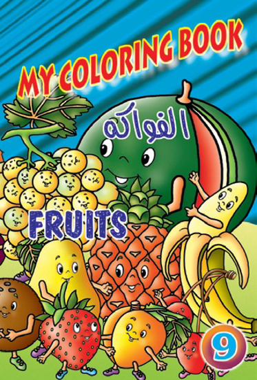 Picture of My Coloring Book - FRUITS / 9 L