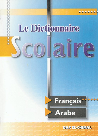 Picture of القاموس المدرسي / فرنسي - عربي