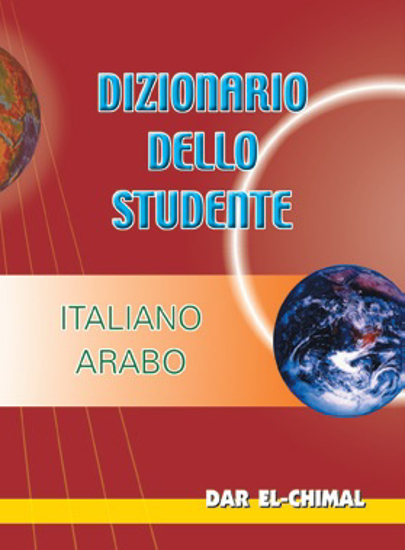 Picture of قاموس الطالب / ايطالي - عربي