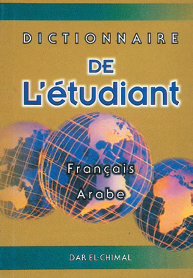 Picture of قاموس الطالب / فرنسي - عربي