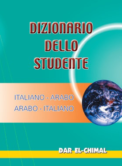 Picture of قاموس الطالب ايطالي-عربي/ عربي-ايطالي